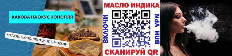 как найти наркотики Каневская Еда ТГК конопля