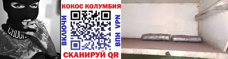 COCAIN 98% купить наркотик МЕГА маркетплейс Каневская