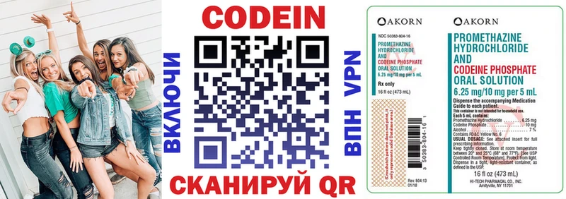 сколько стоит  Каневская  Кодеин Purple Drank 