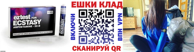 Экстази MDMA  что такое наркотик  Каневская 