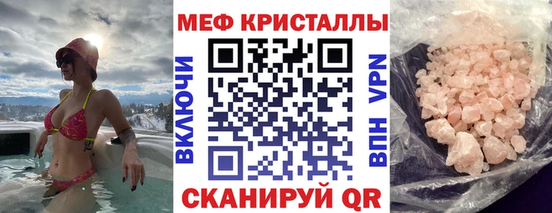 наркошоп  Каневская  МЯУ-МЯУ VHQ 
