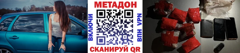 Метадон белоснежный  купить   Каневская 