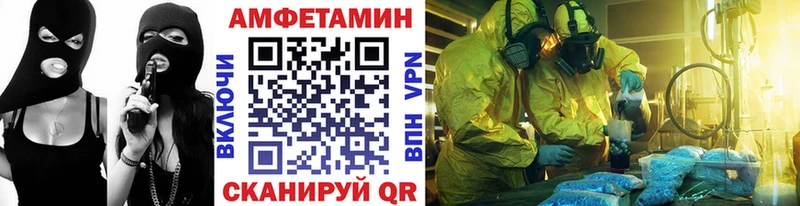 Первитин Methamphetamine  купить   hydra рабочий сайт  площадка формула  Каневская 