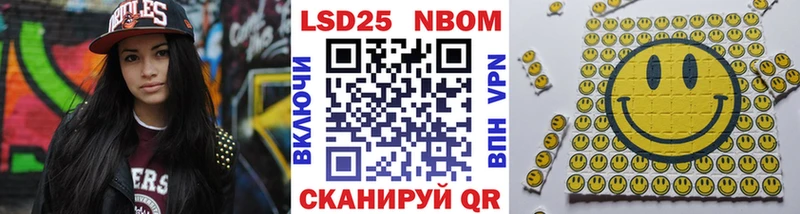 Марки 25I-NBOMe 1,5мг Каневская